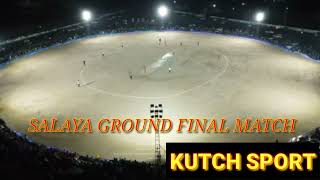 Final day salaya sport club all india night cricket tournament  Final match all india night cricket [upl. by Elleniad]