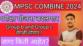 mpsc update today mpsc combine update today mpsc combine exam update2024 mpsc  combine2024 [upl. by Joshia]