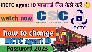 IRCTC का पासवर्ड कैसे चेंज करे 2023  How to change irctc agent id password  IRCTC forget Password [upl. by Chelsie]