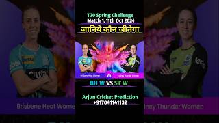 Brisbane Heat Vs Sydney Thunder Spring T20 Challenge 2024 Match 1 Prediction  wbbl BHVsST t20 [upl. by Timon]