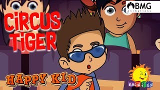 Happy Kid  Circus Tiger  Episode 115  Kochu TV  Malayalam [upl. by Leagiba]