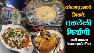 kolhapur famous veg potli biryani making बघा कशी बनते कोल्हापूरमध्ये पोटली बिर्याणी [upl. by Zasuwa]