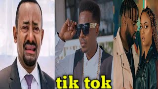 new Ethiopian music teddy yo ft gildo kassa ቴዲ ዮ ft ጊልዶ ካሳ ልደቴ tik tok challenge [upl. by Tarrant]