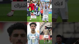 عيشني جنه جنه الالبيت ميسي الحسين اكسبلور العباس football علي ريالمدريد مشاركة كاسالعال [upl. by Cone]