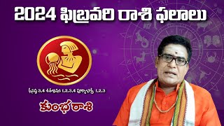 Kumbha rasi February 2024 Telugu  2024 February kumbha rasi Phalalu  aquarius  kumbharasi [upl. by Binetta778]