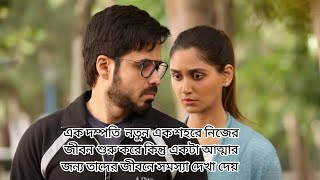 Dybbuk 2021 Movie Explained in bangla [upl. by Ardisi435]