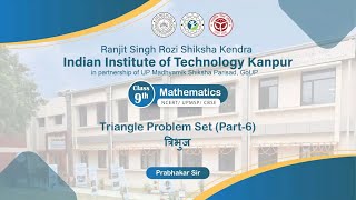 Class 9  Math  Triangle  Problem Set  Part 6  NCERT  UPMSP  Prabhakar Sir [upl. by Carvey]