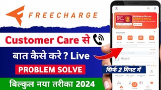 Freecharge Customer Care Number  Freecharge Customer Care Se Baat Kaise Kare [upl. by Cirdet219]