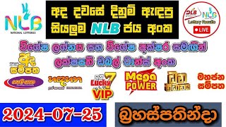 NLB Today All Lottery Results 20240725 අද සියලුම NLB ලොතරැයි ප්‍රතිඵල nlb [upl. by Erasmus430]