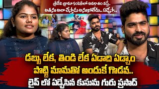 Dancer Kusuma Guru Prasad Emotional Interview  Potti Mama  SumanTV Vizag [upl. by Edyak]