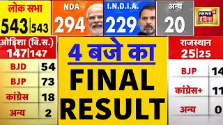 🟢Election Result News LIVE  4 बजे का Final Result LIVE  Counting News  Lok Sabha Election  N18ER [upl. by Sherilyn699]