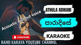 PARADISE  මා දෑසේ ආදරේ  ACOUSTIC  SINHALA KARAOKE  WITHOUT VOICE  MA DASE ADARE [upl. by Hilbert811]