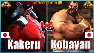 Street Fighter 6 🔥Kakeru M Bison Vs Kobayan 2ZANGIEF 🔥Best Room Match🔥FightingGameWorldX [upl. by Abagail225]