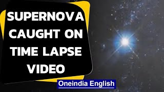 Exploding star caught on camera Watch the timelapse video  Oneindia News [upl. by Fini]