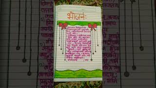 Andaman Nicobar Island project in Sanskrit [upl. by Adamina]