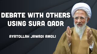 DEBATE WITH OTHERS USING SURA QADR  AYATOLLAH JAVADI AMOLI  ENG SUBTITLES [upl. by Maximilian]