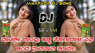 Vatika Shampoo Hacchi Tolada Dj Song Janapada Edm Circuit Mix Instagram Trending Dj  SB x SM 🤩 [upl. by Toor]