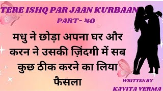 TERE ISHQ PAR JAAN KURBAAN PART40 audiobook ManoharKahaniyan lovestory SadabaharKahaniyan [upl. by Ilrebmik245]