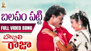 Balapam Patti Video Song Full HD  Bobbili Raja Movie  Venkatesh Divya Bharati  SP Music Shorts [upl. by Hayden]