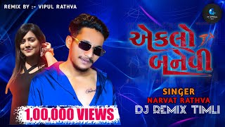 AKHALO BANEVI  New TIMLI Remix  DJ REMIX TIMLI  NARVAT RATHVA viralvideo [upl. by Khajeh]