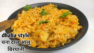 ढाबा स्टाइल चना दाल आलू बिरयानी  how to make biryani in cooker biryani banane ka tarika [upl. by Evania]