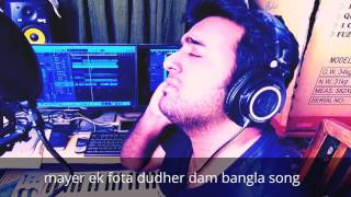 Mayer Ekdhar Duder Dam bangla song [upl. by Aliahkim763]