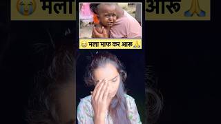 मला माफ कर आरू 😭 prasadsatav50 ritusatav aarusatav emotional navarabaykobhandan sad [upl. by Dasteel757]