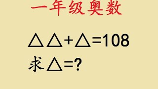 一年级附加题：两位数加一位数，很多学生不会 一年级附加题 [upl. by Ahsiena827]