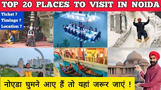 Places to visit in noida delhi ncr  Noida tourist places  Noida mein ghumne ki jagah  Noida city [upl. by Hege]