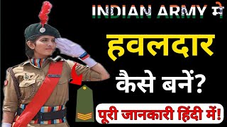 Havaldar Kaise Bane  How to Become a havaldar in Indian Army  Army Officer kaise bane  NDA [upl. by Dunkin]