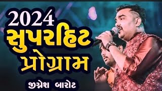 Gujarati garba Jignesh kaviraj Jignesh live program  Jignesh Barot new song  Gujarati new song [upl. by Humph25]