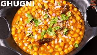 Ghugni  Street Style Delicious Peas Recipe  Bengali Style Ghugni [upl. by Eelarual]