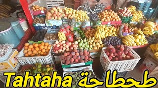 berkane tahtah بركان طحطاحة أجواء هده صباح اليوم [upl. by Lilithe]