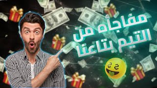 الجديد بتاعنا😎🤑 [upl. by Knowland]