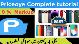 Priceoye installment plan  priceoye installment method priceoye installment full details [upl. by Oynotna]