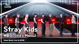 Stray Kids 스트레이키즈 – 神메뉴Gods Menu  쇼 음악중심 in JAPAN  MBC240717방송 [upl. by Klein315]