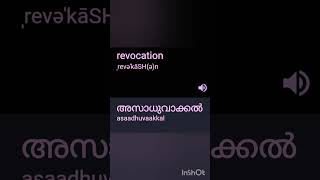 Revocation Pronunciation And meaning in malayalam [upl. by Miru]