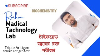 ট্রিপল অ্যান্টিজেন ভ্যাকসিন ডিপথেরিয়া পের্টুসিস হুপিং কাশি Triple Antigen  Febrile Antigen [upl. by Windy]