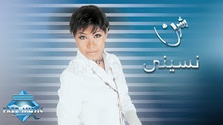 Sherine  Neseny  شيرين  نسيني [upl. by Fleisher219]