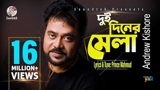 Andrew Kishor  Dui Diner Mela  দুই দিনের মেলা  Lyrical Video  Soundtek [upl. by Anehta]