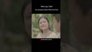 BHAL LAGE TAIK OUT NOW  ANURAN ARU BORAKHA newassameseshortfilm [upl. by Carpio]