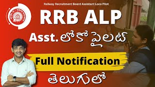 RRB ALP Recruitment 2024 Full Notification In Telugu  Assistant Loco Pilot [upl. by Esinned509]