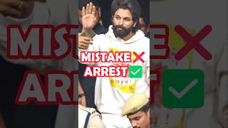 Alluarjun Arrest Bail✅ shorts short new news alluarjun op kanguva entertainment shorts op [upl. by Abramo]