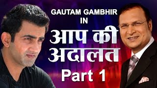 Gautam Gambhir In Aap Ki Adalat Part 1 [upl. by Aniar]