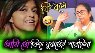 manike mage hithe  මැණිකේ මගේ හිතේ  momota funny reaction  farman bangali [upl. by Assenov363]