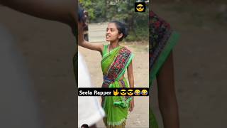 Seela rapper😂🤟🤟😂😎😎 funny ytshorts tranding youtubeshorts top entertainment enjoy masti [upl. by Nerwal520]