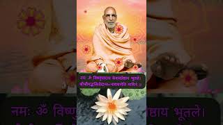 Srila Bhakti Vedanta Narayan Goswami Maharaj Pranam Mantra srilagurudeva [upl. by Saxe73]