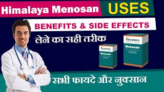 Himalaya Menosan Tablet in Hindi Benefits Uses and Side effects [upl. by Jenesia604]