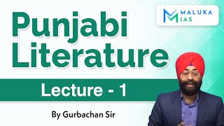 Punjabi Literature Optional for UPSC IAS  Lecture  1  MALUKA IAS [upl. by Gibb]