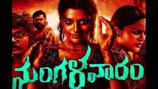 Mangalavaaram Telugu Movie Review  Payal Rajput  Ajay Bhupathi [upl. by Ennaej]